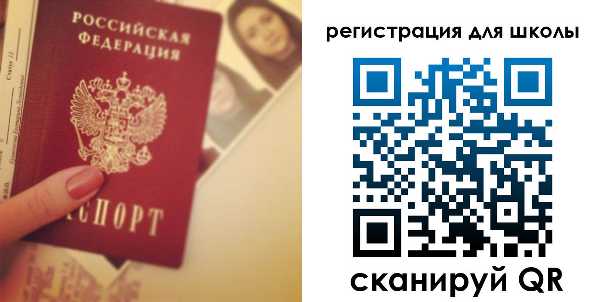 временная регистрация недорого в Сочи